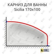 Карниз для ванны Cersanit Sicilia 170х100 Усиленный 20 мм MrKARNIZ
