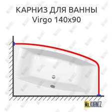 Карниз для ванны Cersanit Virgo 140х90 Усиленный 20 мм MrKARNIZ