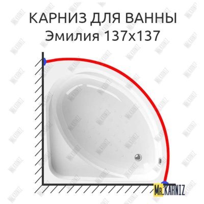 Карниз для ванны Radomir Эмилия 137х137 Усиленный 20 мм MrKARNIZ
