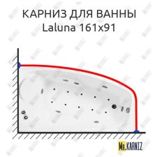 Карниз для ванны Doctor Jet Laluna 161х91 Усиленный 20 мм MrKARNIZ