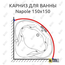 Карниз для ванны Doctor Jet Napole 150х150 Усиленный 20 мм MrKARNIZ