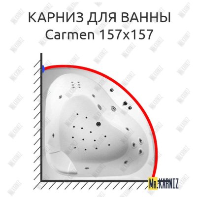 Карниз для ванны Balteco Carmen 157х157 Усиленный 20 мм MrKARNIZ