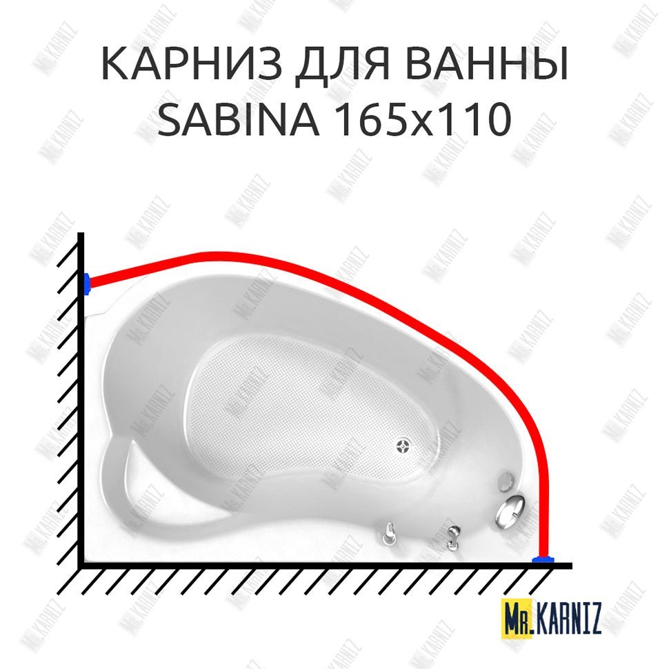 Карниз для ванны BellSan Сабина 165х110 Усиленный 20 мм MrKARNIZ Карниз для ванны BellSan Сабина 165х110 Усиленный 20 мм MrKARNIZ