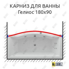 Карниз для ванны Aquatek Гелиос Передний борт 180х90 Усиленный 20 мм MrKARNIZ