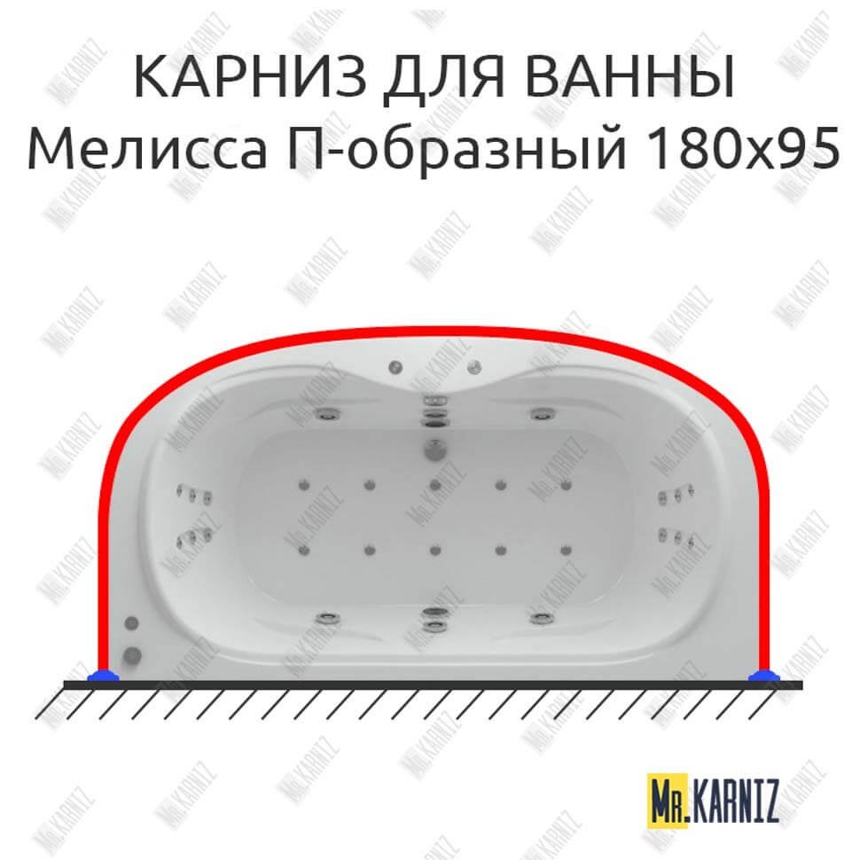 Карниз для ванны Aquatek Мелисса П-образный 180х95 Усиленный 20 мм MrKARNIZ Карниз для ванны Aquatek Мелисса П-образный 180х95 Усиленный 20 мм MrKARNIZ