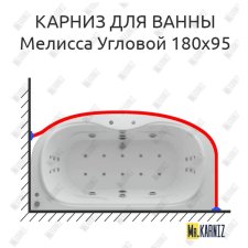 Карниз для ванны Aquatek Мелисса Угловой 180х95 Усиленный 20 мм MrKARNIZ